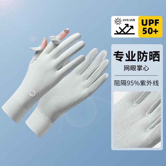 夏季冰絲手套 騎行防滑觸屏透氣防曬露指手套 兩雙入, 灰色+黑色