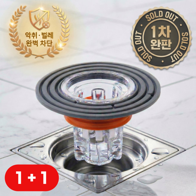 더룸 1+1 하수구트랩 악취 벌레 완벽차단, 그레이 + 그레이