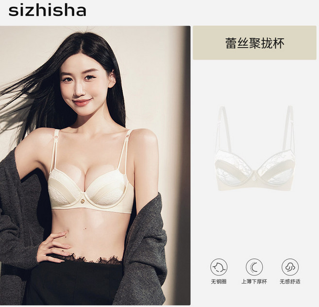sizhisha 蕾絲聚攏無鋼圈內衣 法式性感 小胸顯大 輕盈舒適