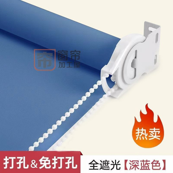 伸縮免打孔窗簾 脹緊式遮陽捲簾 全遮光防曬隔熱拉珠捲簾 辦公臥室升降手拉式窗簾捲簾 遮陽隱私兩用 安裝簡易 深藍加厚雙面全遮光, 深藍加厚雙面全遮光【免打孔環保無味】,10*10cm