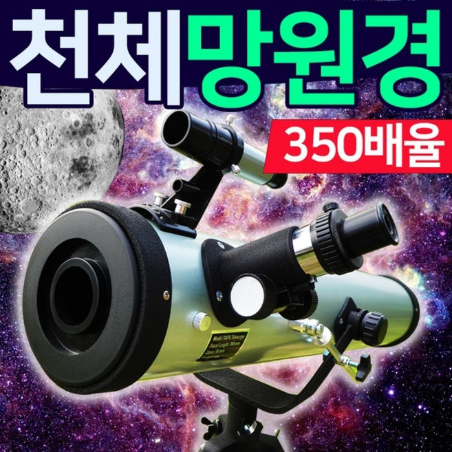 에이크롬 파워텔레스코프 블랙 천체망원경 반사망원경