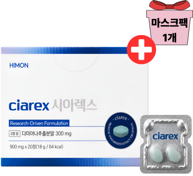 시아렉스2.0 Ciarex 남자영양제 다미아나추출물+앰플마스크팩 증정, 2박스, 20정