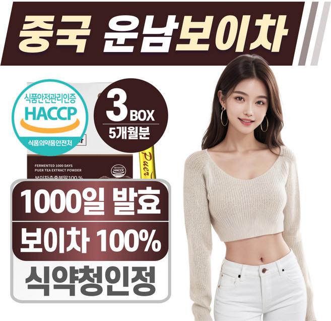 중국 운남 보이차 분말 가루 스틱 헬시위듀, 3개, 50개입, 500mg