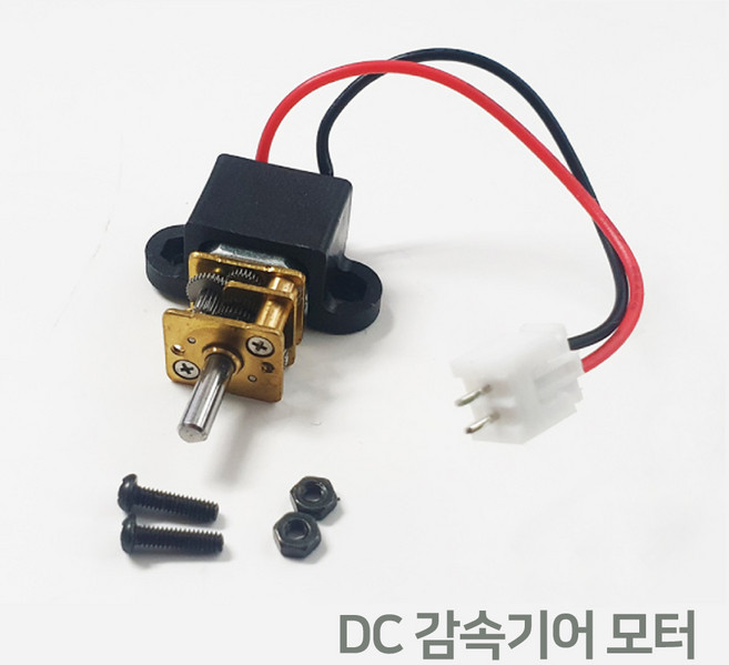 N20 감속 모터세트