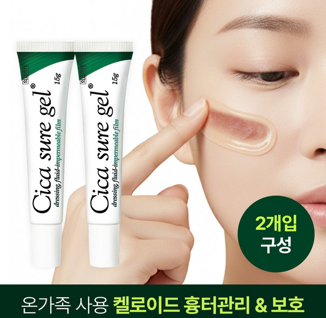 시카슈어 겔 흉터 연고 켈로이드 여드름 수술 화상 흉터연고, 2개, 15g