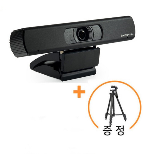 KONFTEL CAM20 USB카메라 팀즈줌영상회의 [삼각대 증정]