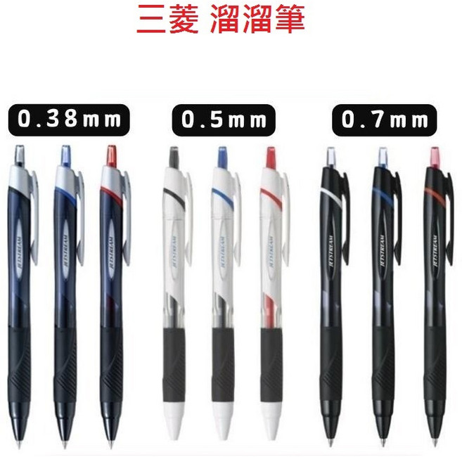 Uni三菱 SXN-150 國民溜溜筆 - 滑順好寫, 藍,SXR-10 筆芯 1.0 mm, 1個