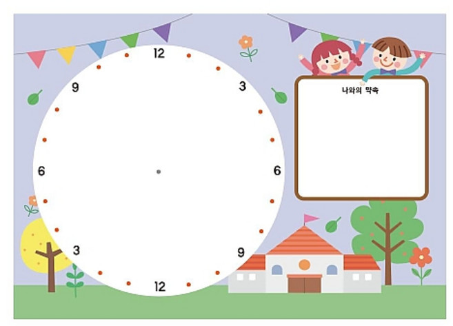 생활계획표판 만들기 10개묶음, 10개