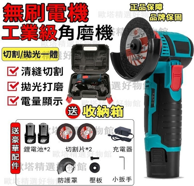 高配升級 手持拋光機砂輪機 打磨機切割機, 1個, 塑箱+無刷升級角磨機【兩個電池+配件套裝