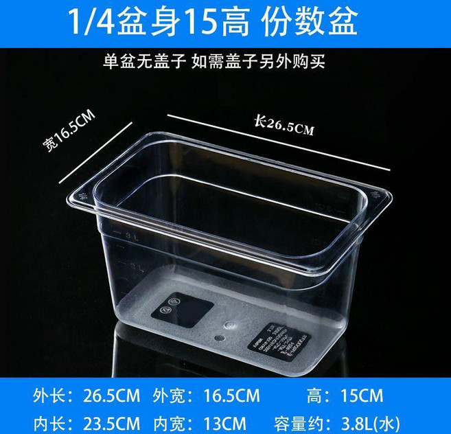 透明亞克力份數盆 1/2閉口蓋, 1/4盆26.5*16.5*15摔爛包退, 1個
