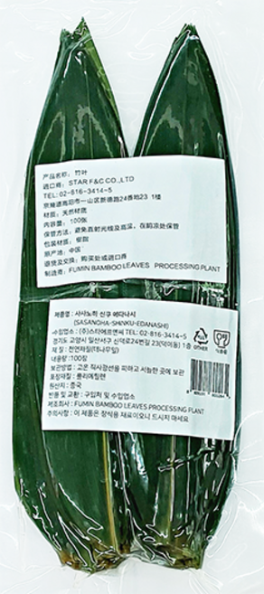 사사노하 대나무잎 100매 (소) 엽란 염난, 1개, 100mg
