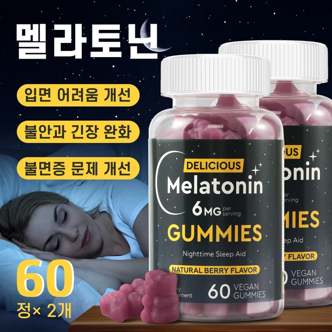 수면 관리 구미 60정 달콤한 젤리 타입 간편 섭취 휴대 간편, 2개, 60회분 - 쿠팡