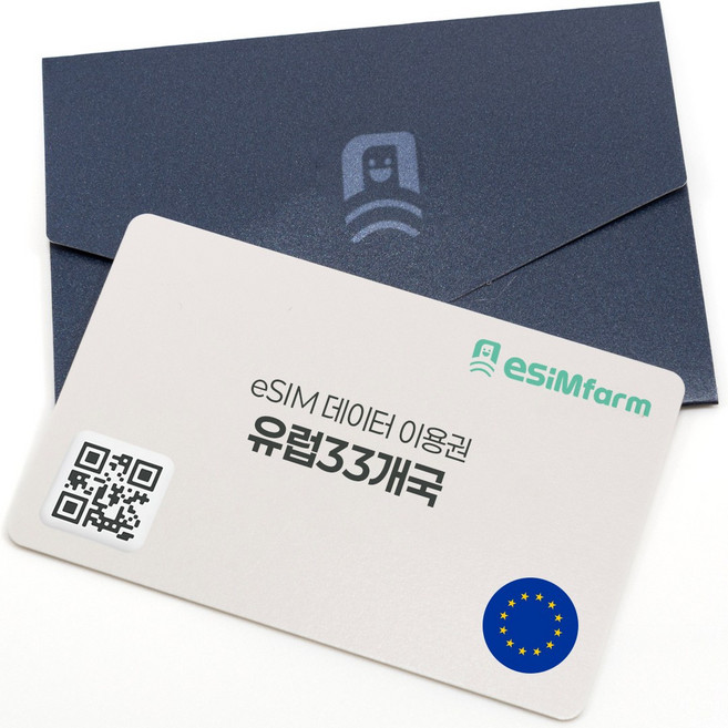 2위 - [이심팜] 유럽이심 유럽 33개국 ESIM 동유럽 서유럽 남유럽 북유럽 중앙유럽 네덜란드 스웨덴 리투아니아 