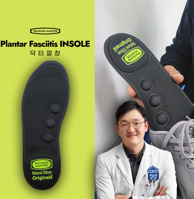 워킹마스터 특허 기능성 깔창 에어 충격흡수 얇은 쿠션 평발 교정 족저근막염 깔창