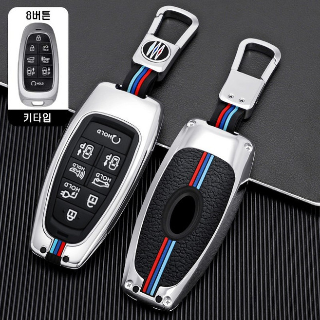 메탈릿 현대 호환 메탈 키케이스 키커버 키링 키홀더 그랜저 싼타페 쏘나타 투싼 펠리세이드, H-10(8버튼), 실버