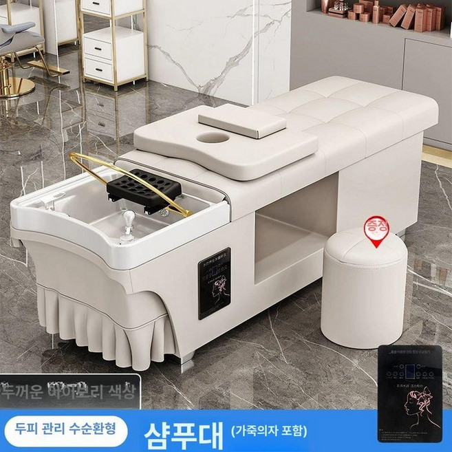 에비노 머리감겨주는기계 샴푸 미용실 임산부 스파, 기본구성, 아이보리 + 수순환