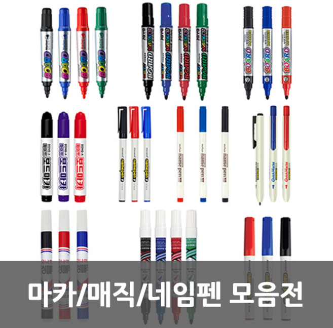 매직마카네임펜모음, 모나미네임펜M, 청색