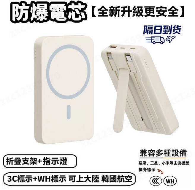 防爆電芯磁吸行動電源 無線充電 PD雙向快充 自帶支架 3C認證 Wh標示, 黃油色【有線22.5W+無線磁吸15W】,20000mAh【常規款】