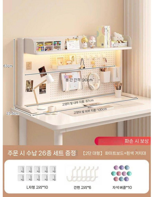 컴퓨터 테이블 선반 튼튼한 타공판 책상 수납 빅사이즈 대형 벽선반 정리대 철제, 18. 수직 높이63 화이트 2층 길이100