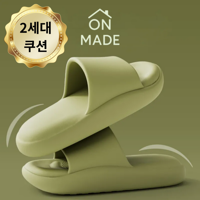 온메이드 발편한 아치쿠션 족저근막 슬리퍼 MD-430