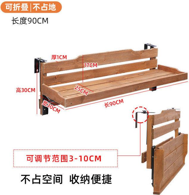 實木陽臺欄桿掛桌 可折疊創意休閒小吧臺 適用於小戶型家用護欄, 焦糖色【長90CM台面25CM】承重80,組裝, 1個
