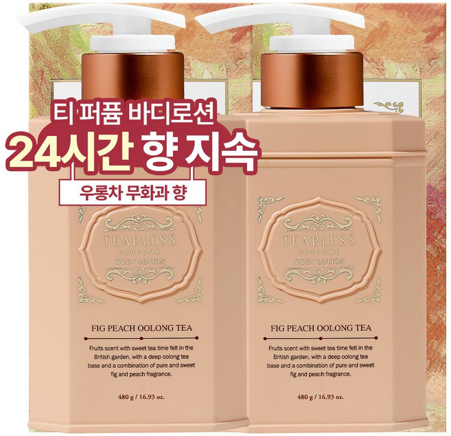 티블레스 퍼퓸 바디로션 피그피치 우롱티, 480g, 2개