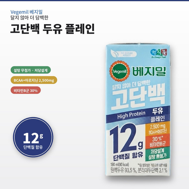 정식품 베지밀 저당 무설탕 고단백 플레인 두유, 48개, 190ml