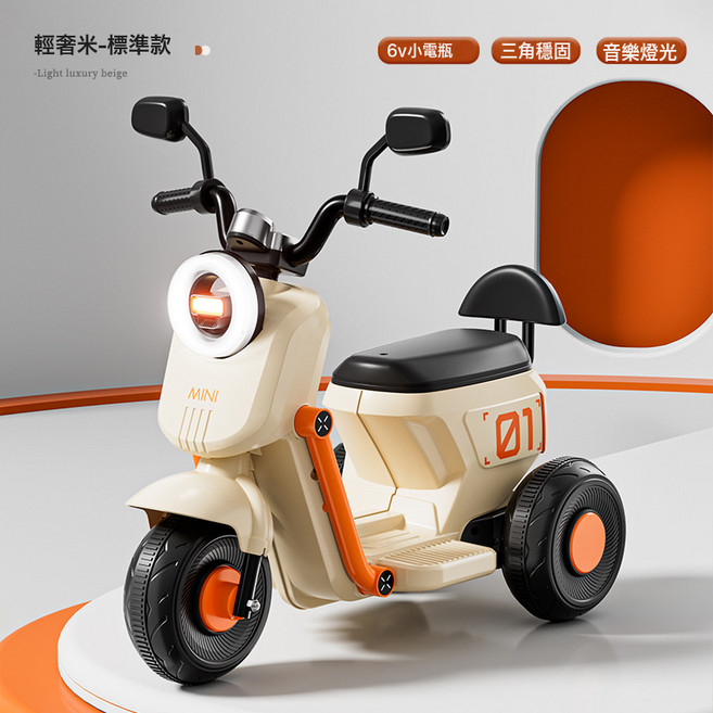 DFMEI 兒童電動摩托車可坐人3-6-8歲男女孩寶寶遙控玩具三輪童車, 1個, 輕奢米標準款單驅動+6V4H:如圖