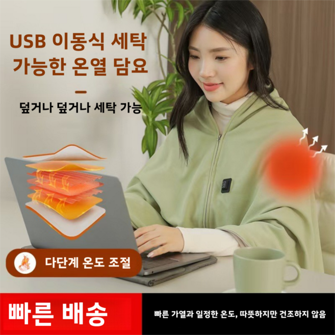 발열 담요 숄 USB 전기 담요 스카프 사무실 점심시간 담요 야외 캠핑 보온 담요 세탁 가능 150*80cm, 검은색
