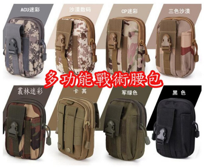 多功能戰術腰包 迷彩包 運動腰包 帆布包 手機包 露營 登山, 1個, 軍綠色