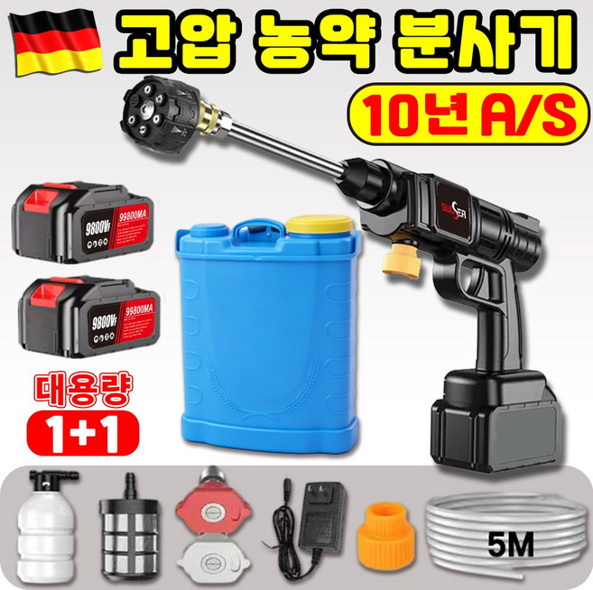 SUOSER [독일기술] 고압 농약 분사기 농약 전동 분무기 20리터 충전식 농약 살포기 농업용 고압 세척기 세차기 무선 휴대용, 블랙, 9800VF*2