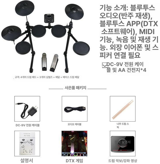 전자드럼 프로 연습 드럼패드 실리콘 패드 세트 가정용, 1개, 초보자 추천 MOPAS 4드럼3심벌 A