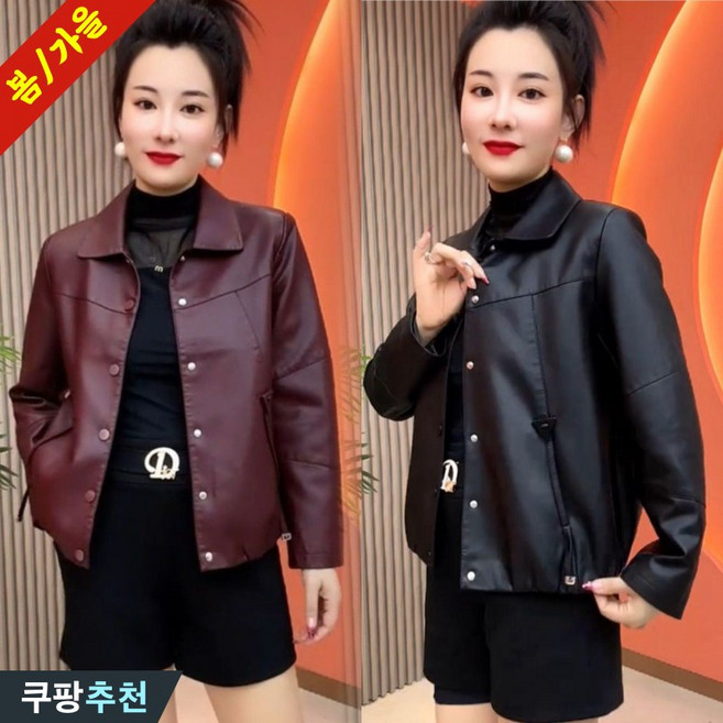 4위 - (26년 신상) 80kg까지 빅사이즈 여성 카라 숏기장 가죽 자켓 봄 가을 간절기 편한 프렌치 여리여리 우아