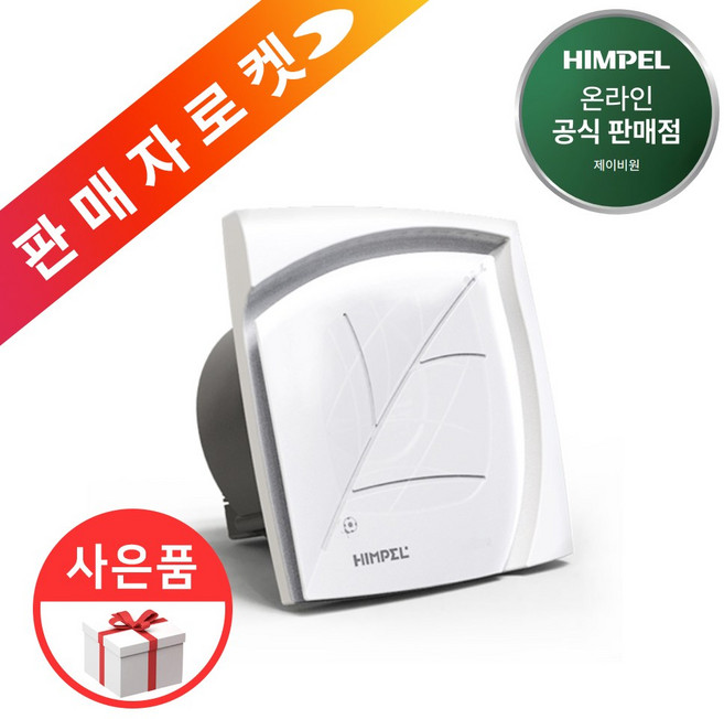 힘펠 환풍기 플렉스 C2-100LF C2-100LF(MD) C2-100LW C2-100LM 시리즈, 단순배송상품