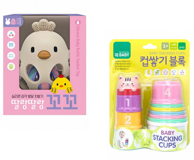 (블루래빗) 실리콘 감각 발달 치발기 : 딸랑딸랑 꼬꼬 + (블루래빗) 컵쌓기 블록 (전2권)