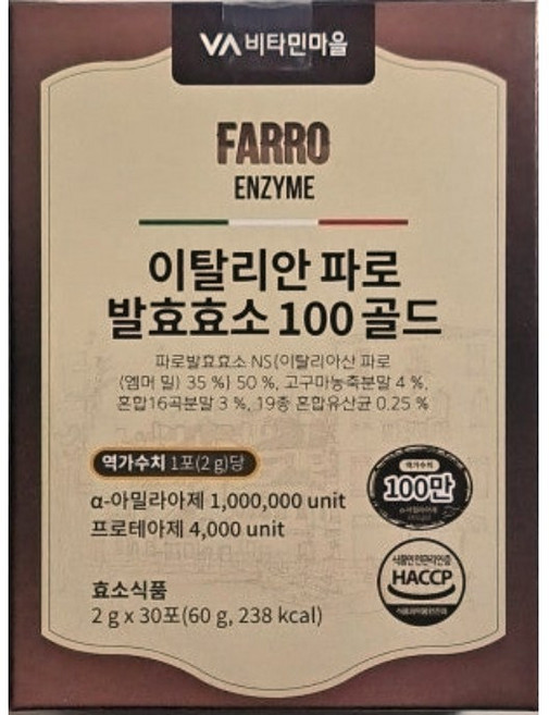비타민마을 이탈리안 파로 곡물 발효효소 100 골드 30포, 60g, 2개