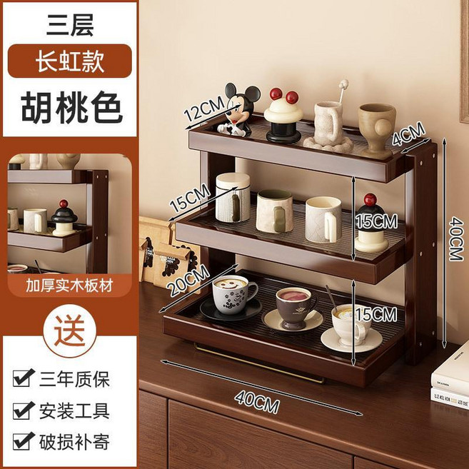 實木三層置物架 櫻桃木色 咖啡杯茶杯收納架, 實木款【加厚長虹】櫻桃木色三層款