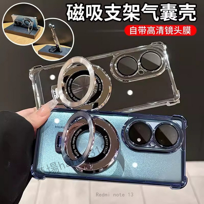 小米 磁吸支架 防摔 手機殼 鏡頭膜