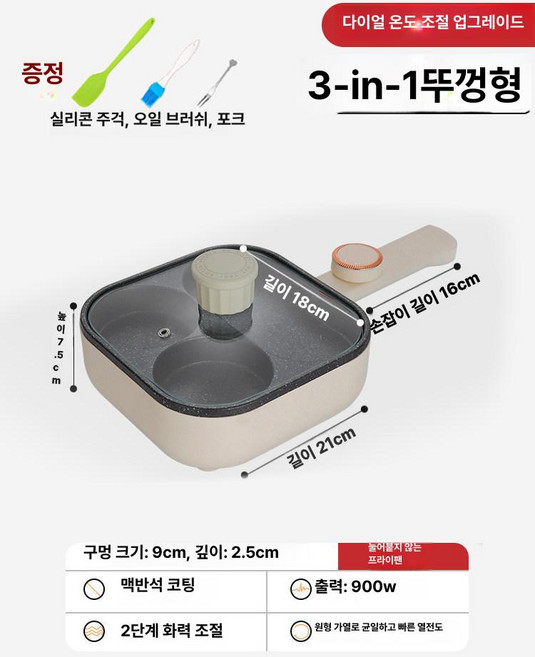 벨라마켓 전기계란후라이 그릴 전기팬 조식 브런치카페 다용도 상업용 가정용, 3in1 뚜껑있음 조리 선물 세트, 기본 색상