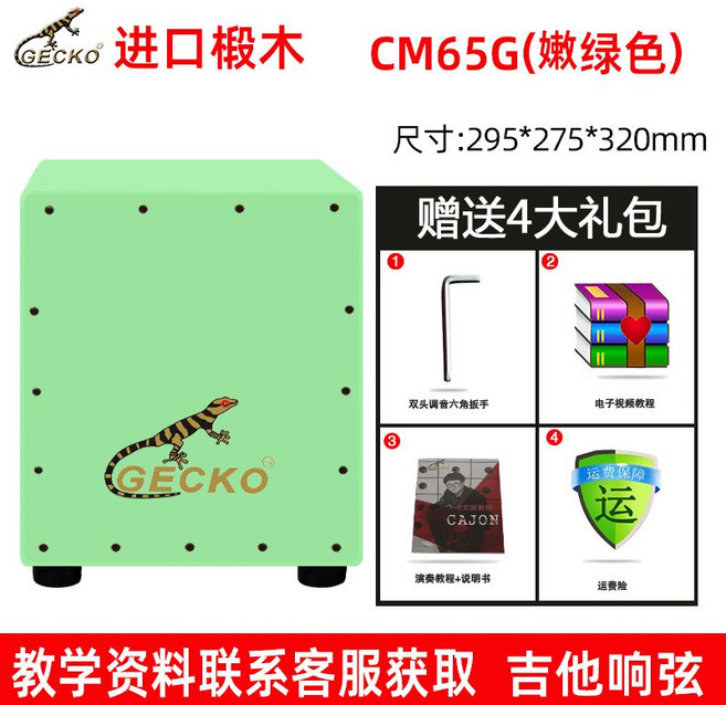 카혼 타악기 여행 미니 취미 악기 입문용 가방, CM65G베이비그린, 1개