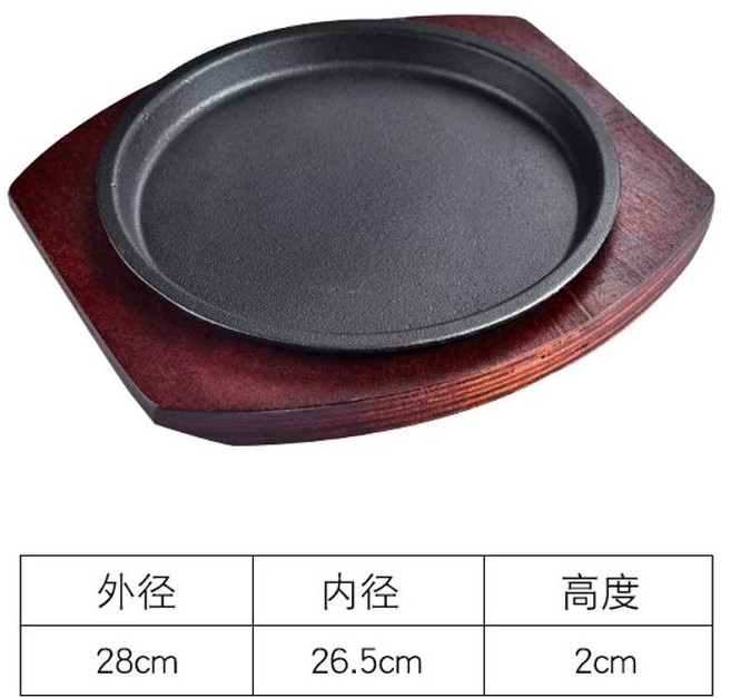 주물 철판 원형 스테이크팬 나무판 19cm 주철 팬 철판팬 철판 피자 무쇠 +, M. 28cm 홍목 철판+밑판