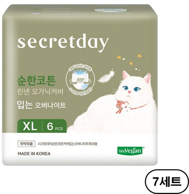 시크릿데이 순한코튼 린넨 오가닉커버 입는 오버나이트, 특대형, 6개입, 7개