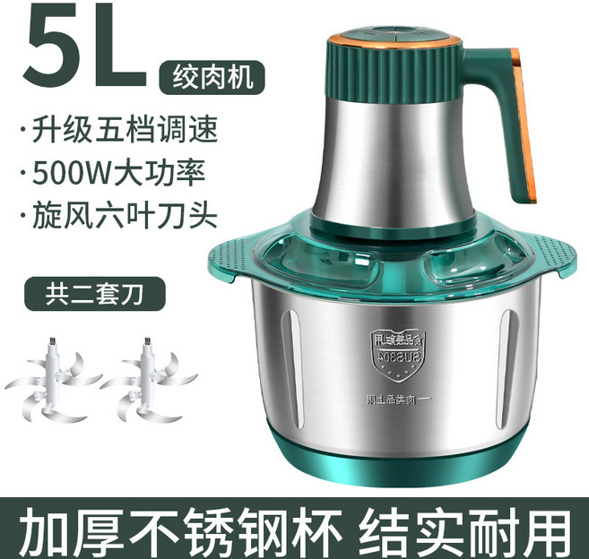 新款不锈钢全自动绞肉机家用搅拌机5L大容量绞打肉馅多功能料理机, 绿色款（2套刀）:5L, 1個