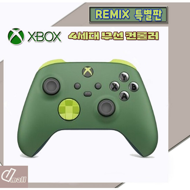 XBOX 4세대 무선 컨트롤러 리믹스 (REMIX) 스페셜 에디션 새제품, 1개