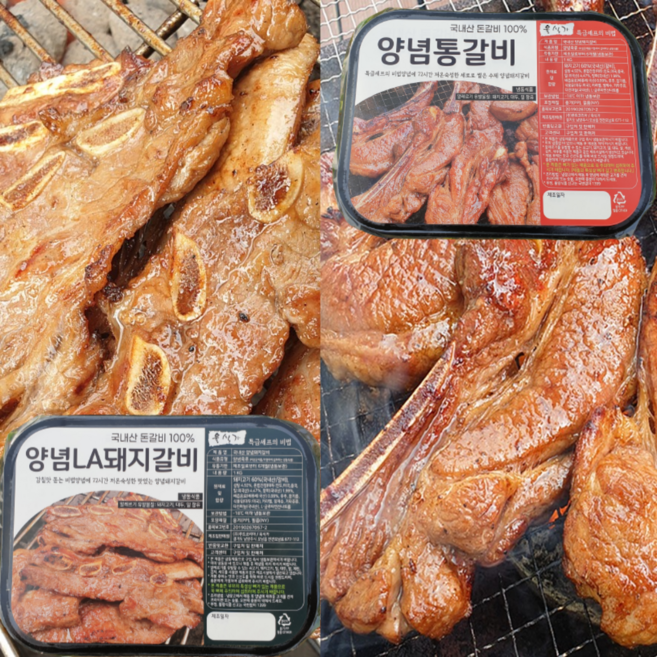 국내산 한돈 20년 노하우 수제 양념 LA 통 돼지 갈비 1Kg 밀키트 캠핑 구이, 양념통갈비, 1개