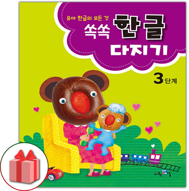 2026년 쏙쏙 한글 다지기 3단계, 국어영역