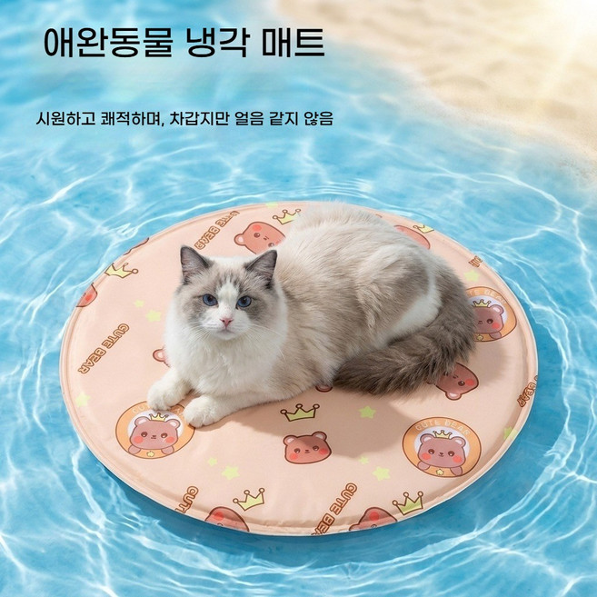 여름 애완동물매트 고양이 강아지 쿨매트 쿨링 매트( 썸머 더위 탈출 펫 쿨 매트), 카키색 곰돌이