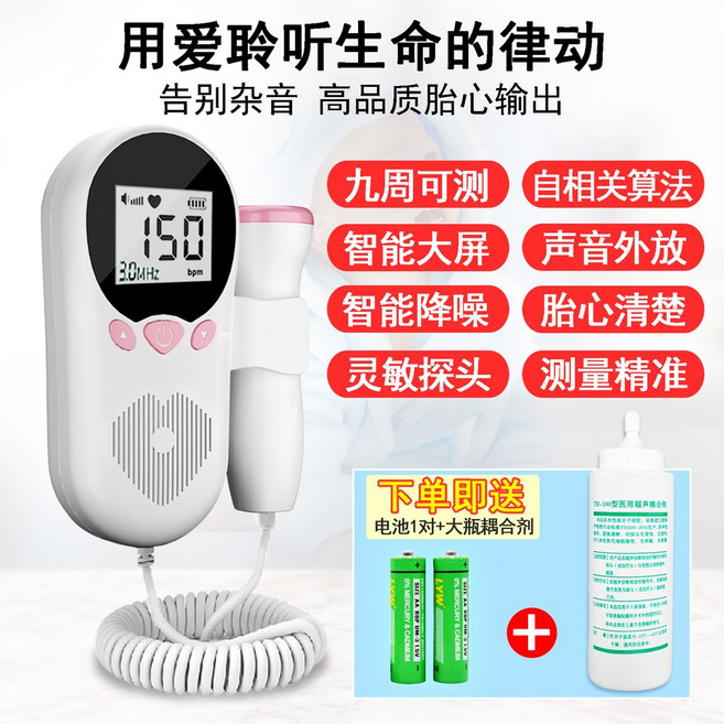 태아 측정기 심박 하이베베 스페셜 심장소리 휴대용, 4 핑크 범용 빅보틀 커플러 증정 배터리 한 쌍 증정