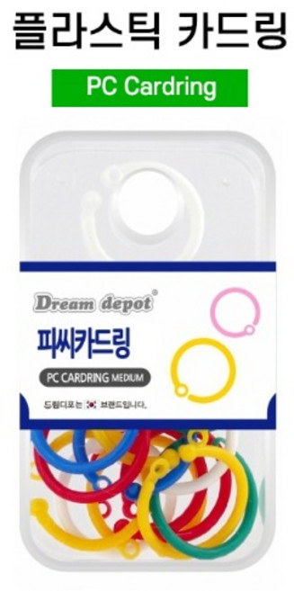 드림 플라스틱카드링 (소.중.대) 피씨카드링, 대