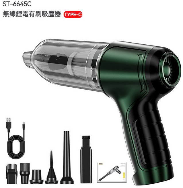 無刷三擋調節吸塵器 吹吸一體 車家兩用, 需自備轉接頭, 墨綠色有刷老款吸塵器 4500pa Type-C充電34